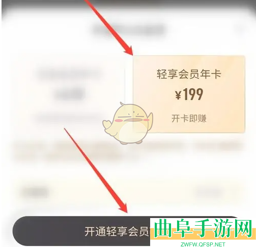 小象优品会员开通方法