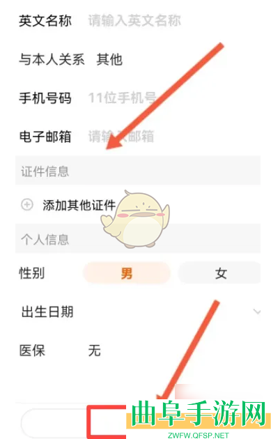 平安金管家添加家人方法
