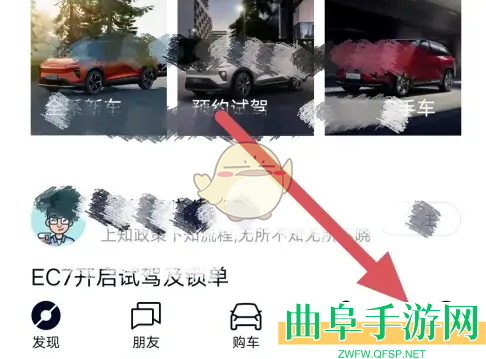 蔚来设置权限方法