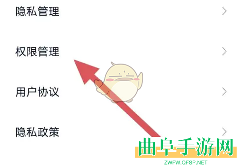 蔚来设置权限方法