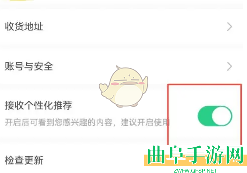 小象优品关闭个性化推荐方法