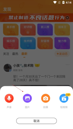 小鹿组队发布动态方法
