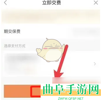 平安金管家续费保单方法