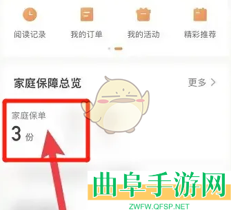 平安金管家续费保单方法