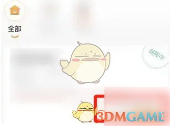 平安金管家续费保单方法