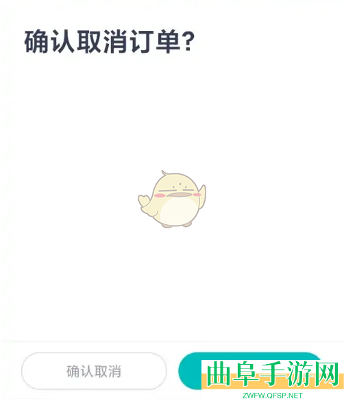 蔚来取消订单方法