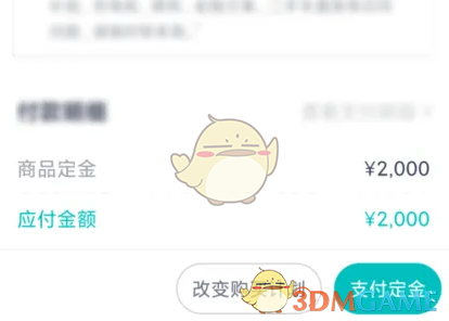 蔚来取消订单方法