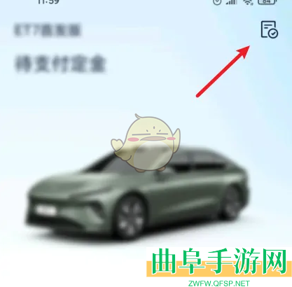 蔚来取消订单方法