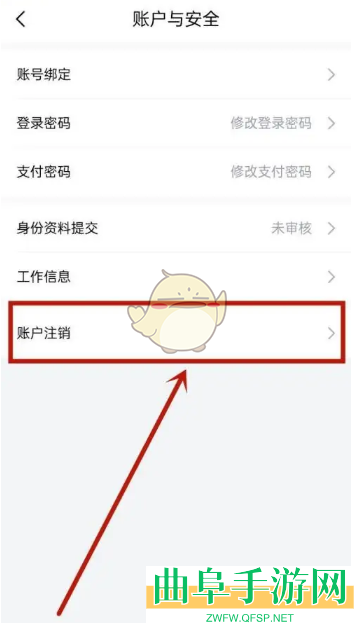 小象优品注销账户方法