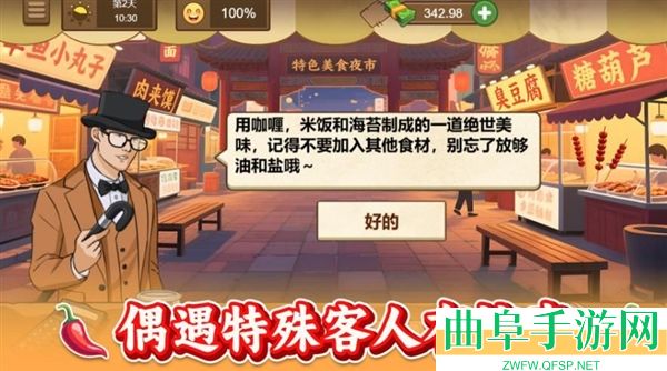 做个火鸡面游戏下载