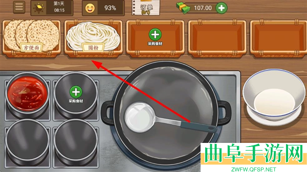 做个火鸡面游戏下载