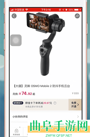 小象优品付款方法介绍