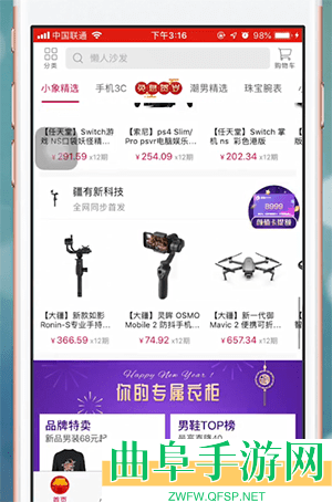 小象优品付款方法介绍