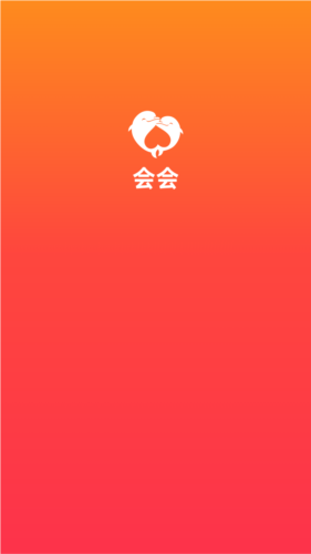 会会交友安卓版app下载