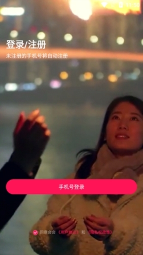 会会交友安卓版app下载