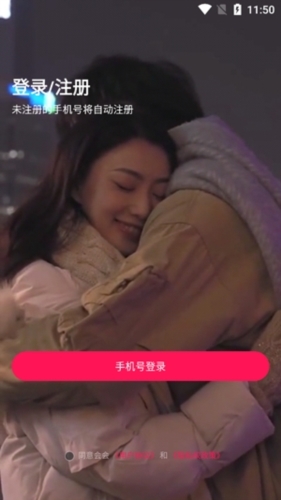 会会交友安卓版app下载