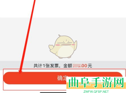 中油优途下载发票方法