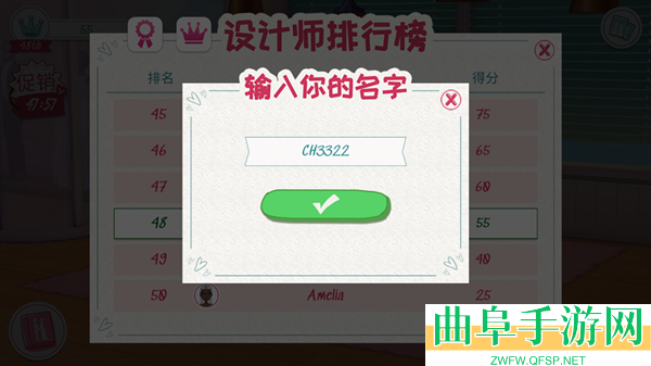 梦幻婚礼策划师免费版游戏下载