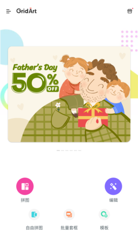 GridArtapp安卓版app下载