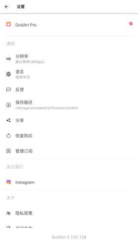 GridArtapp安卓版app下载