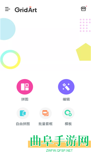 GridArtapp安卓版app下载