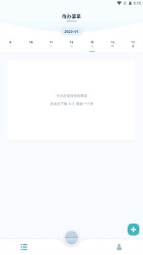 柠檬课程表app下载