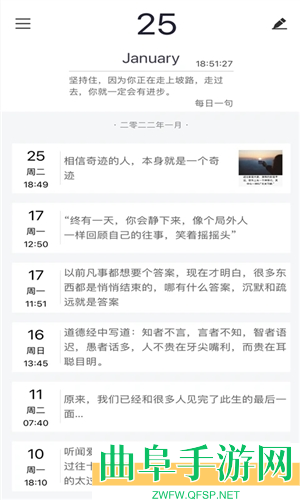 随记日记安卓版app下载