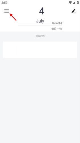 随记日记安卓版app下载