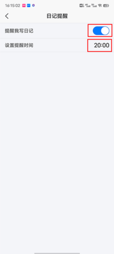 随记日记安卓版app下载