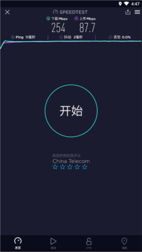 speedtest2026年最新版app下载