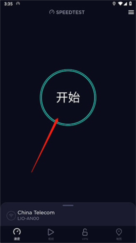 speedtest2026年最新版app下载