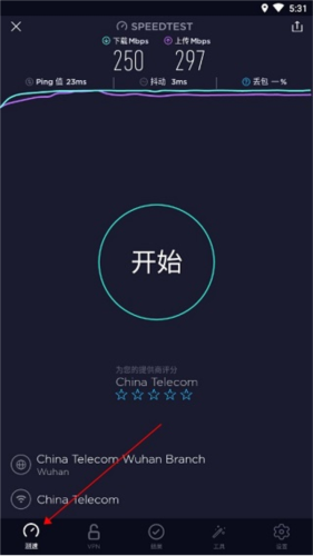 speedtest2026年最新版app下载
