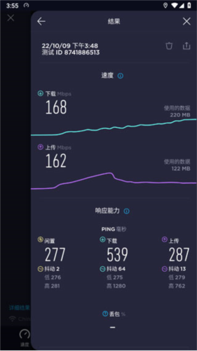 speedtest2026年最新版app下载