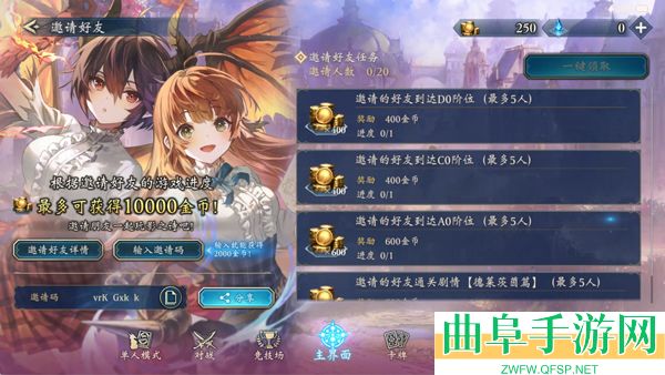 影之诗超凡世界手游下载