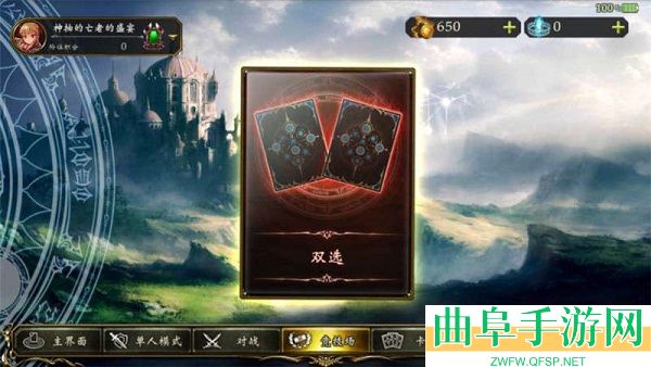 影之诗超凡世界手游下载