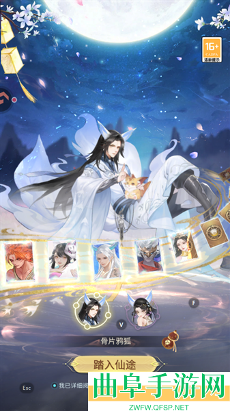 凡人灵境游九游渠道服游戏下载