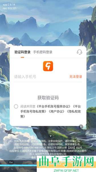 凡人灵境游九游渠道服游戏下载