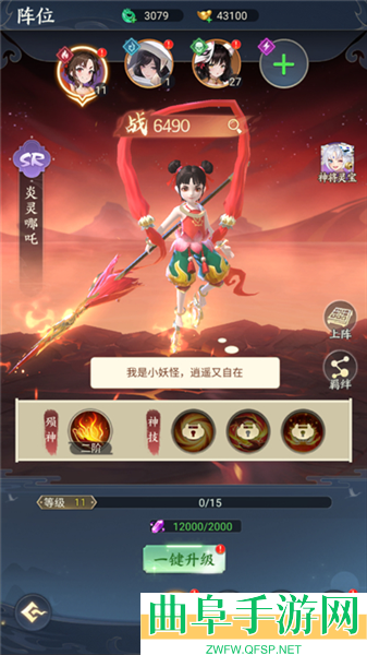 凡人灵境游九游渠道服游戏下载