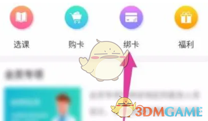 掌上华医绑卡教程