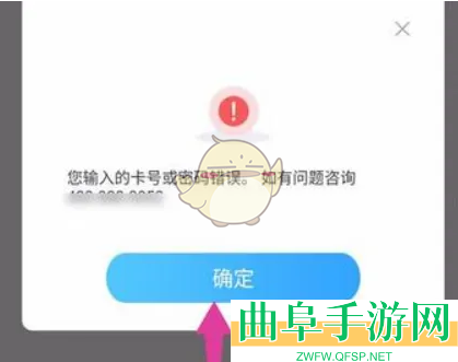 掌上华医绑卡教程