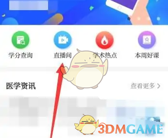 掌上华医快速播放视频方法