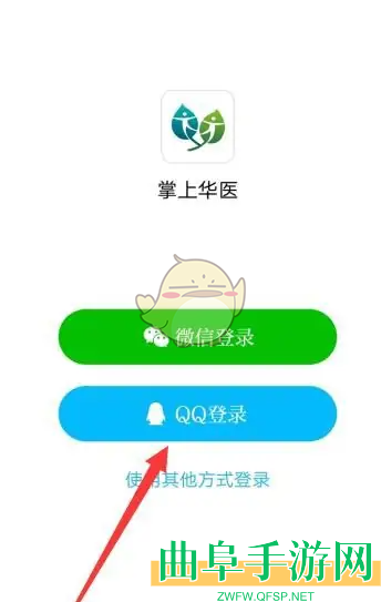 掌上华医快速播放视频方法