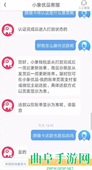 小象优品颜值卡还款方法