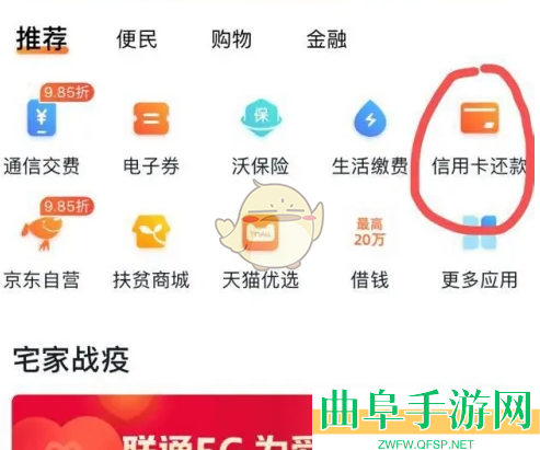 沃钱包还信用卡方法