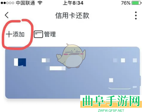 沃钱包还信用卡方法
