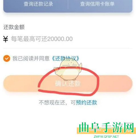 沃钱包还信用卡方法