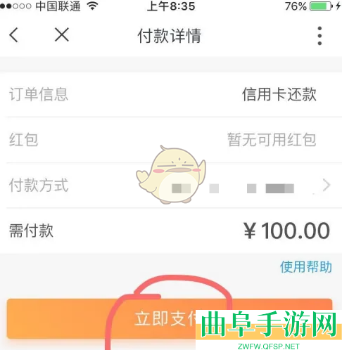 沃钱包还信用卡方法