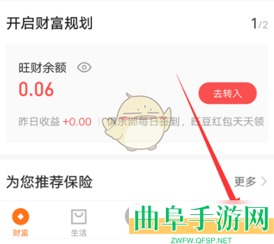 平安金管家保单详情查看方法