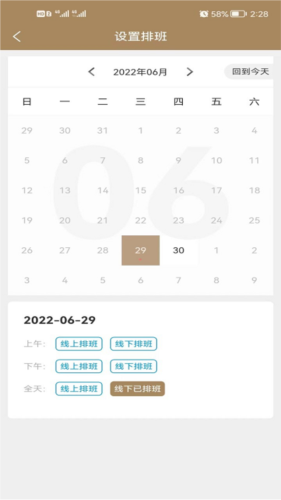 吾爱中医app下载