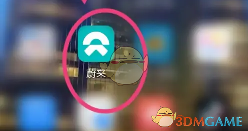 蔚来设置个人信息方法